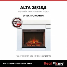 Электрокамин RealFlame Alta WT c Sparta 25.5, звуковая имитация