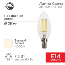 Лампа филаментная REXANT 604-088