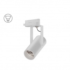 Трековый светильник 6063 Trunk Clip TR2 (RAL9003/D55 — GU10) 0722002