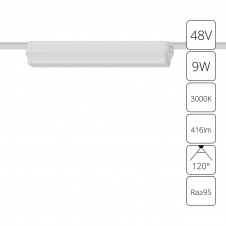 Трековый светодиодный светильник Arte Lamp Rapid A1153PL-1WH